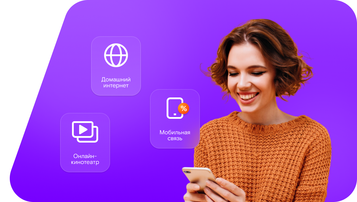 Промо-тарифы Ростелеком в село Пилипы (Воронежская область)
